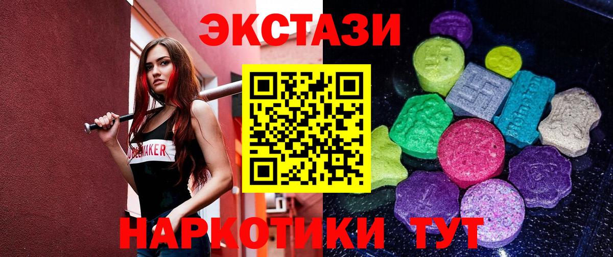 KRAKEN маркетплейс  Вход с VPN  ЭКСТАЗИ DUBAI  Кашира  ЭКСТАЗИ MDMA  где купить наркотик 