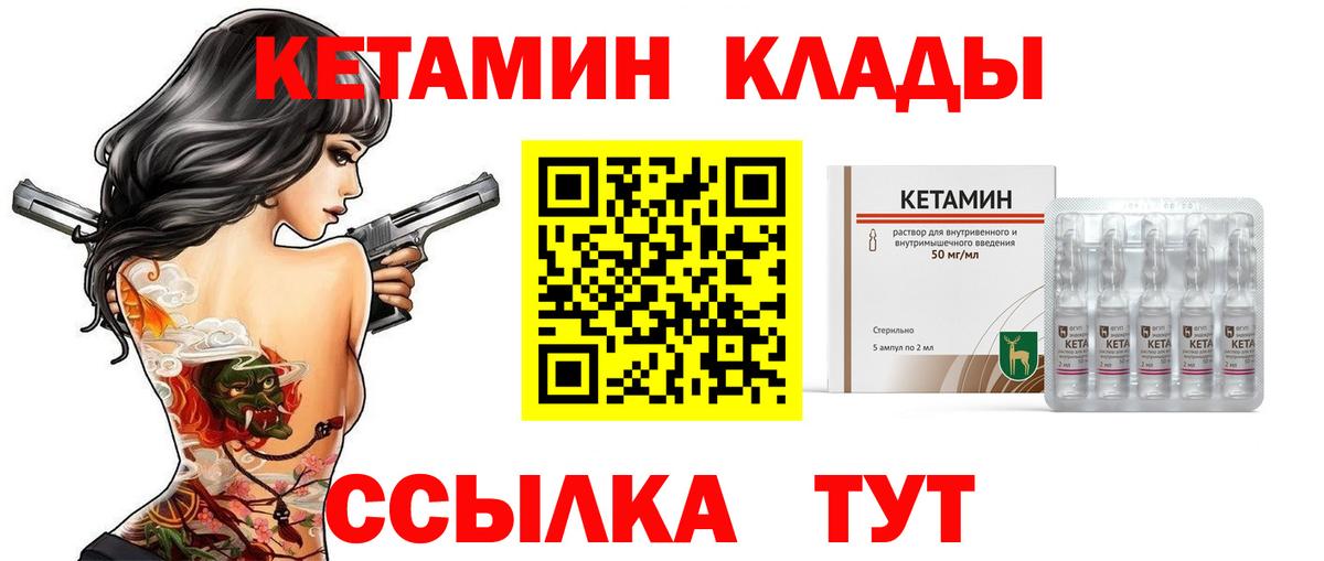 КЕТАМИН VHQ  Вход с VPN  Кетамин ketamine  Кашира 