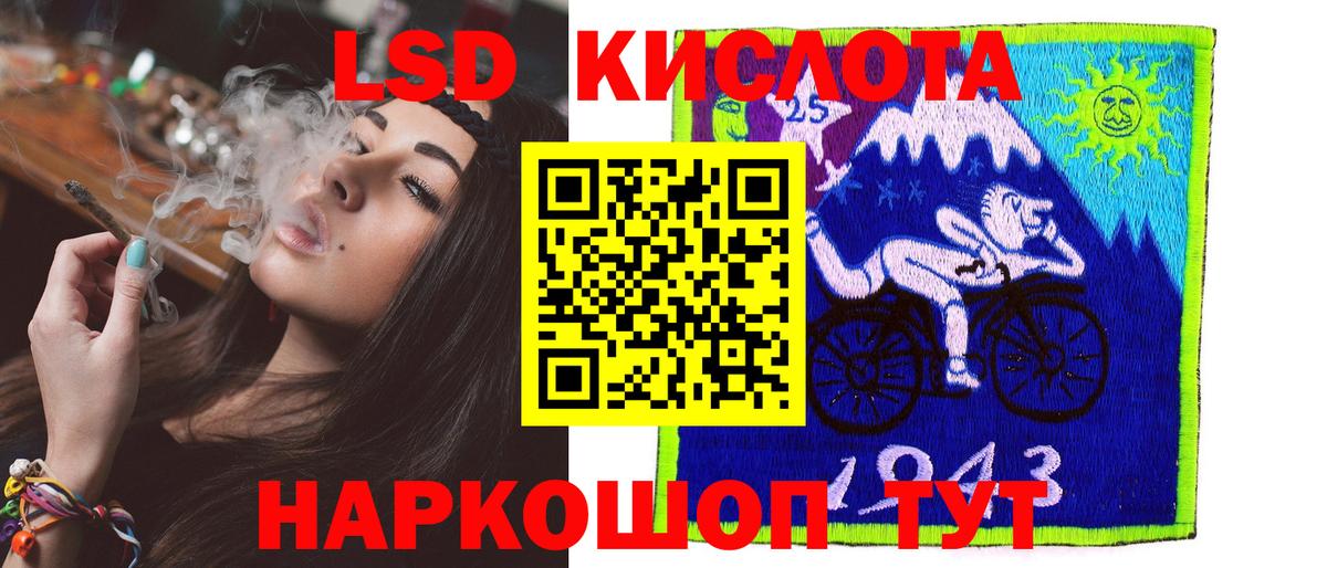ЛСД экстази кислота Кашира