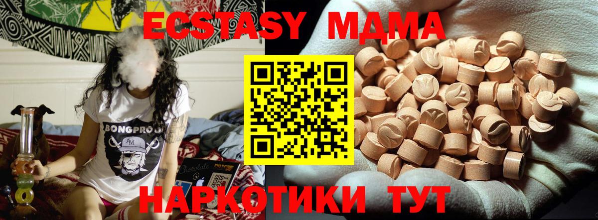 MDMA Molly Кашира