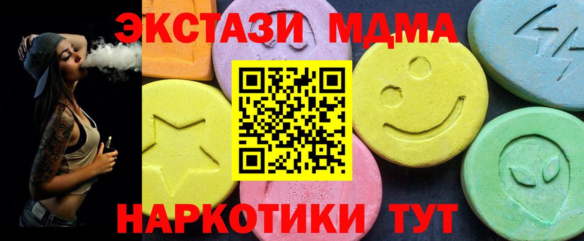 MDMA crystal  MDMA  Кашира  Вход с VPN  МДМА Molly 