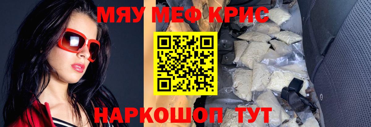 МЕФ мука Кашира