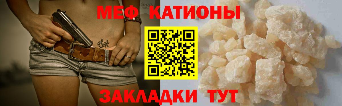 Мефедрон  Мефедрон мяу мяу  Вход с VPN  МЕФ VHQ  продажа наркотиков  Кашира 
