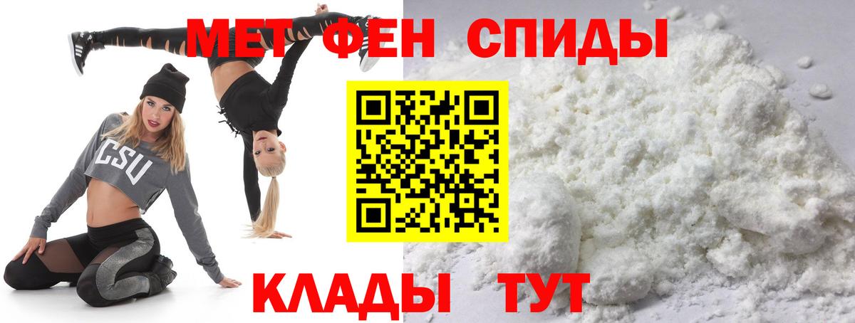 МЕТАМФЕТАМИН мет  Вход с VPN  МЕТАМФЕТАМИН  Кашира 