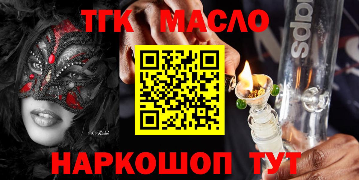 Кашира  Дистиллят ТГК гашишное масло  ОМГ ОМГ   Вход с VPN 