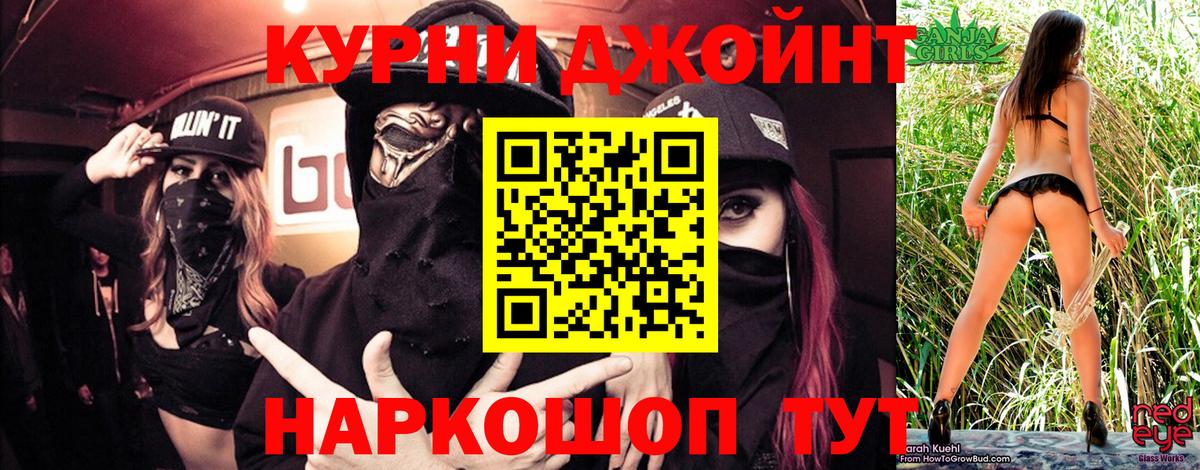 ГАШ  NBOMe  Меф МЯУ МЯУ   COCAIN  ТГК  Каннабис  Кашира  Кокаин  Вход с VPN 